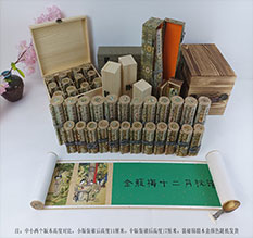 兴隆台春画全集之金瓶梅绘画24手卷